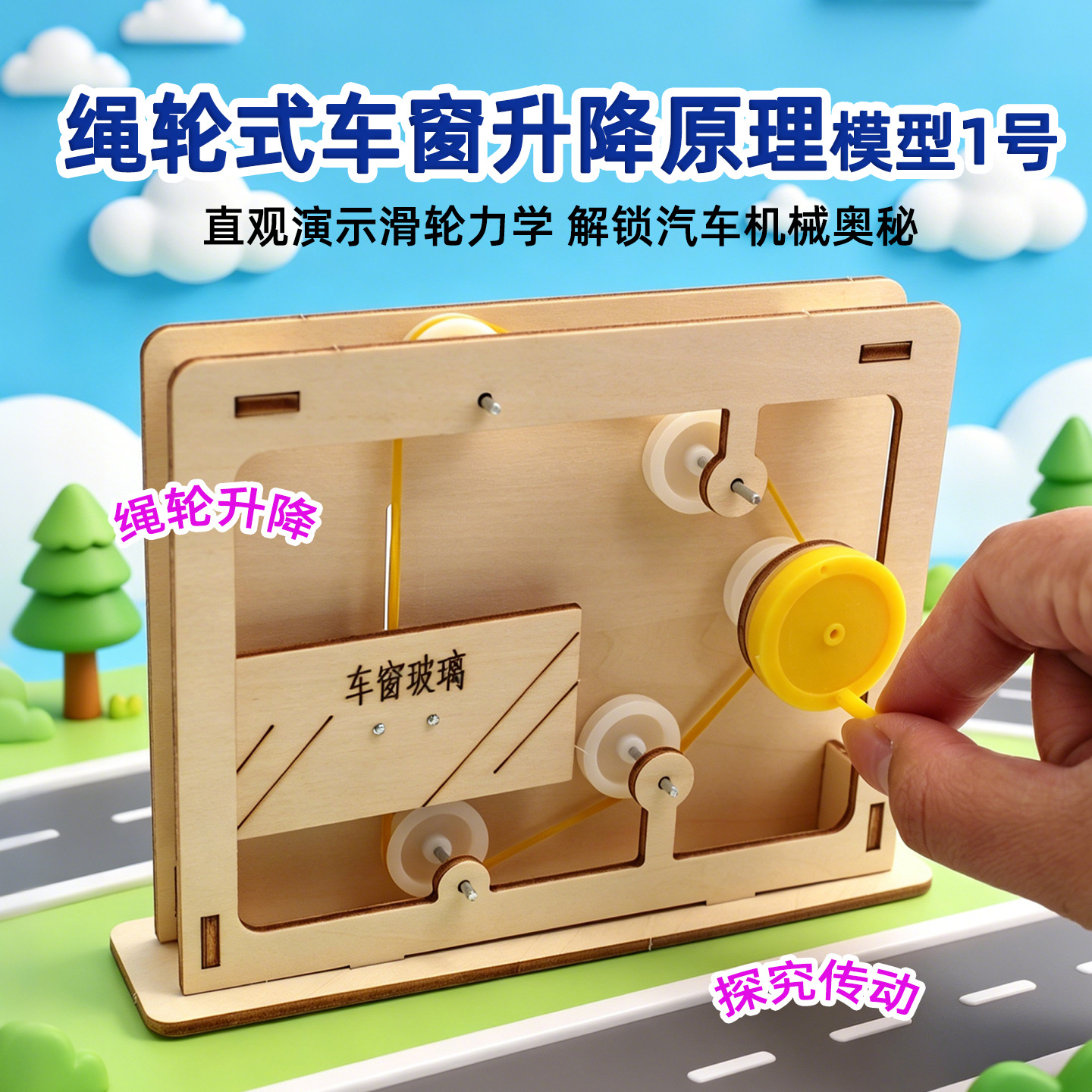 Educational Rope-and-Pulley Mo - مراجعة Science Project Diy وسعره